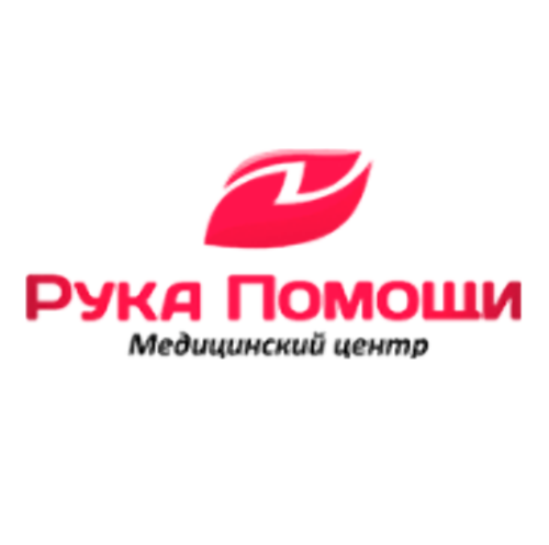 Я помогаю детям благотворительный фонд. Благотворительный проект. Рука помощи. Акция рука помощи. Центр рука помощи.